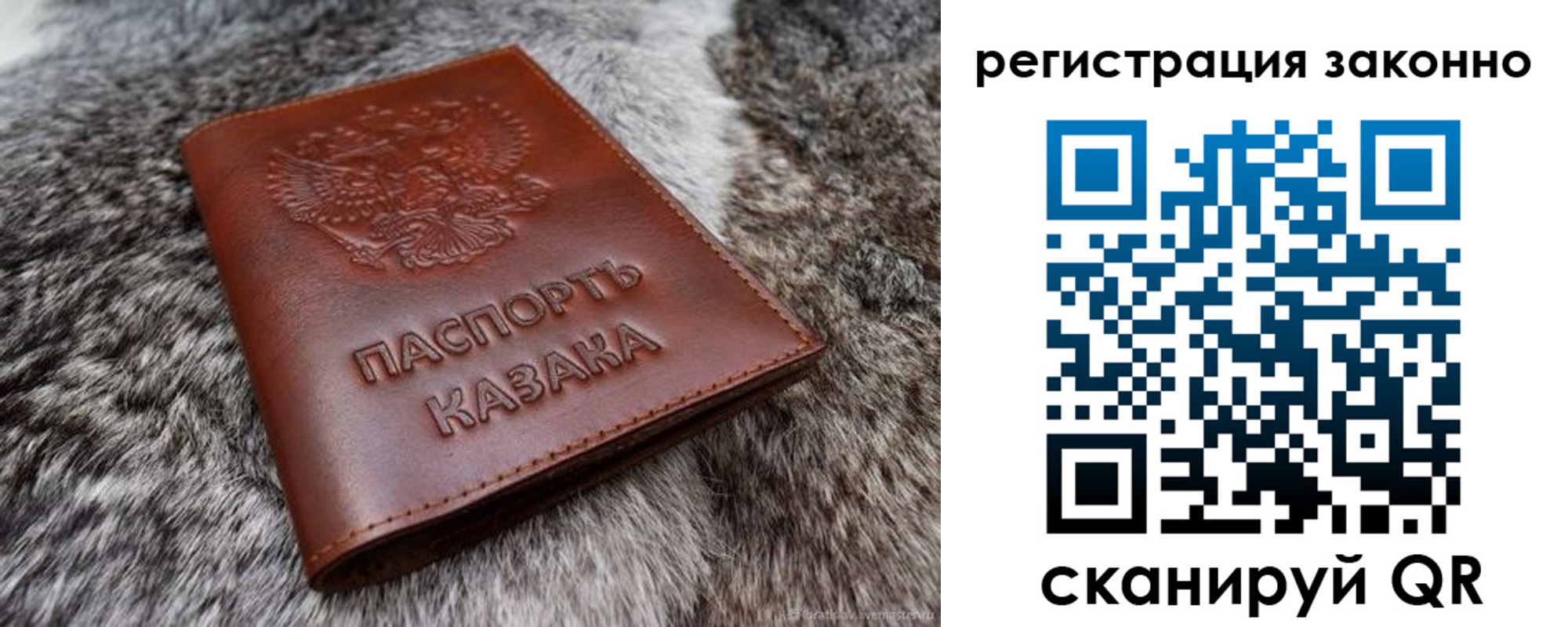 прописка от собственника в Иркутске